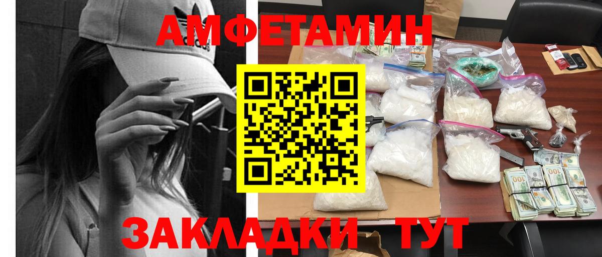 Амфетамин VHQ Ангарск