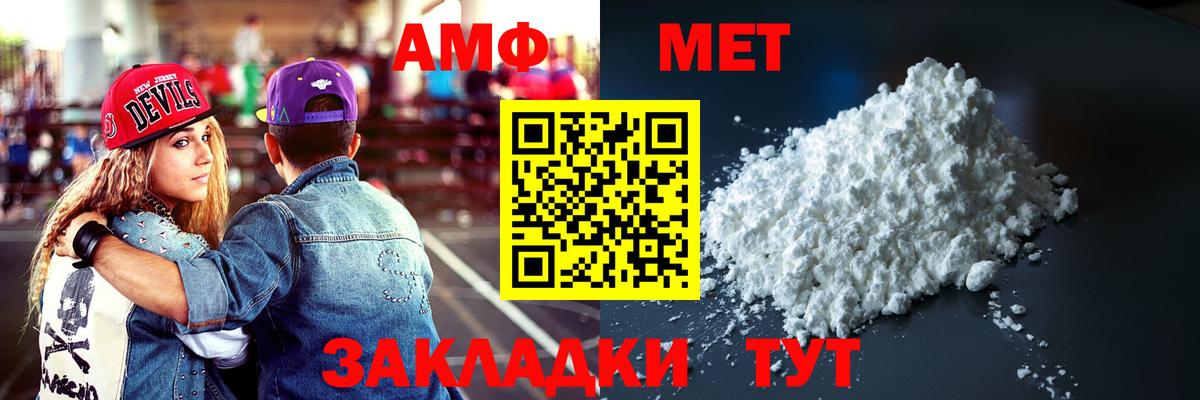 Amphetamine  Амфетамин 97%  Вход с VPN  Ангарск 