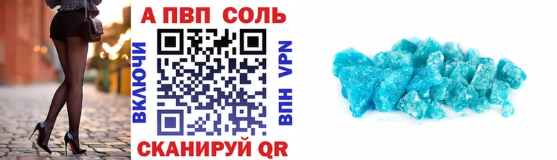 A-PVP кристаллы  даркнет сайт  Ангарск 