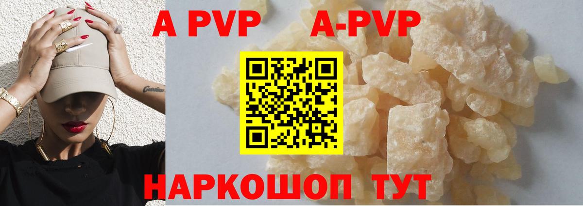 Alpha PVP Соль Ангарск