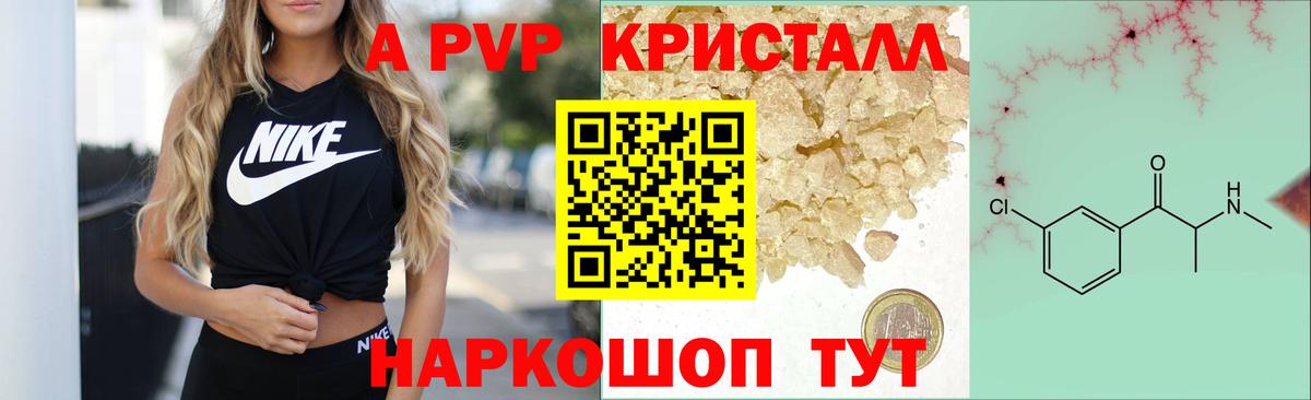 Альфа ПВП Соль  Alfa_PVP  A-PVP СК  Alfa_PVP VHQ  Ангарск 