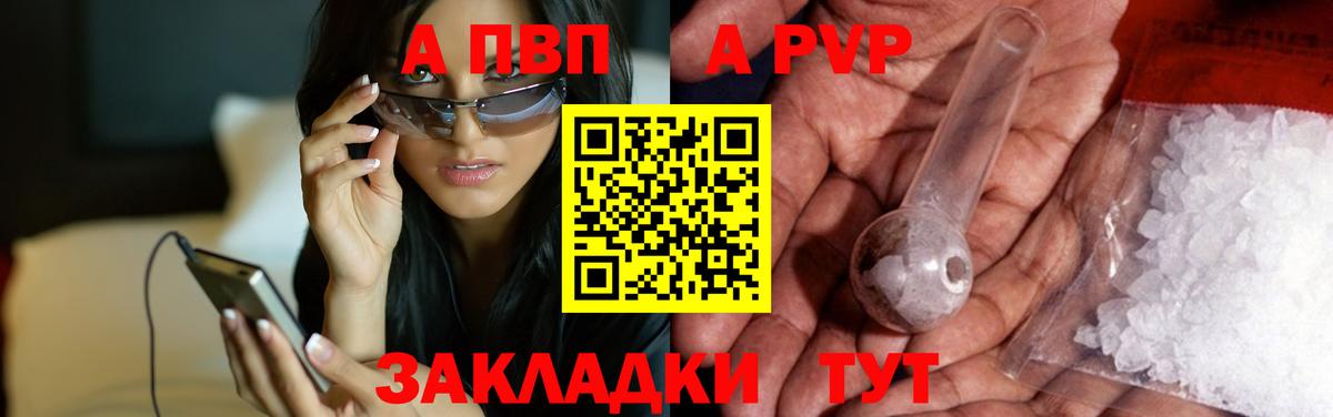 Ангарск  А ПВП  Вход с VPN  A-PVP кристаллы  наркота  Alpha PVP СК  Alpha-PVP Crystall 