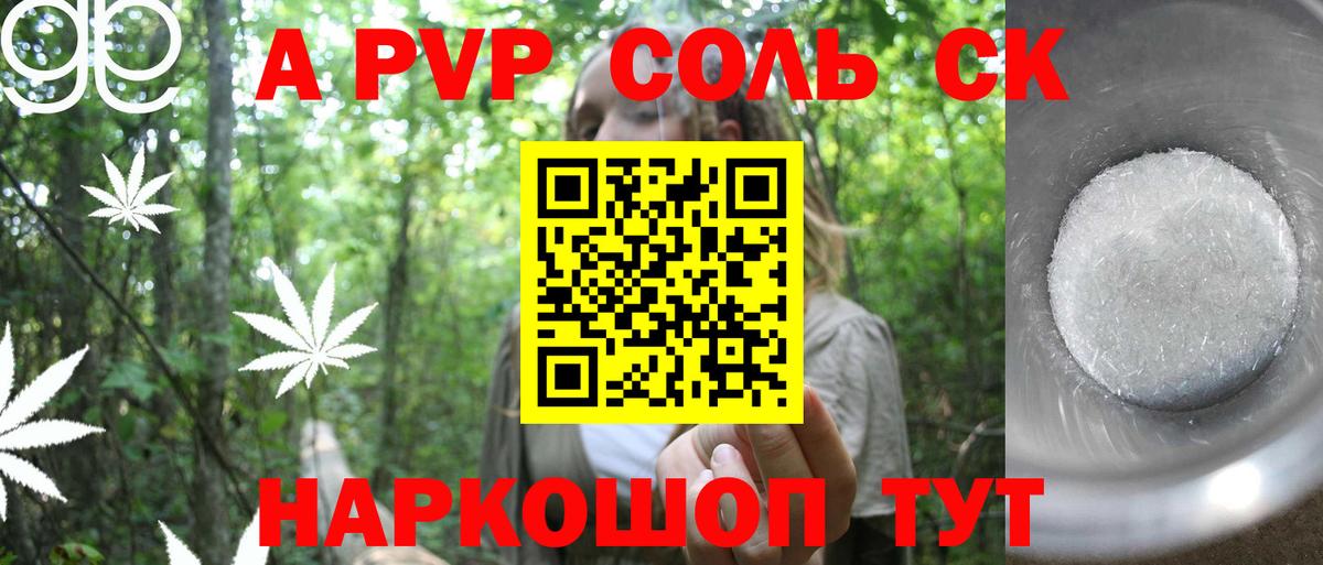 Alfa_PVP мука  Alfa_PVP кристаллы  Ангарск  A-PVP крисы CK  Вход с VPN 