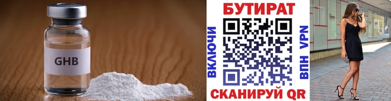 закладка  darknet состав  Бутират BDO 33%  Ангарск 