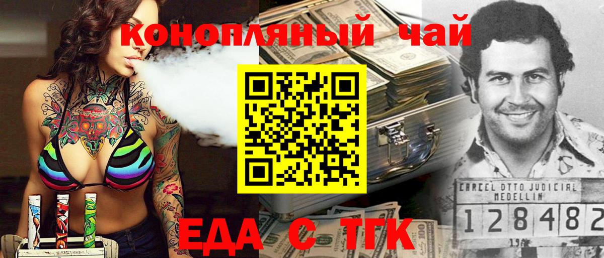 Печенье с ТГК марихуана  Ангарск 