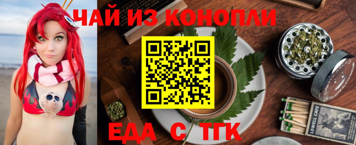 Масло ТГК  Ляпка  Ангарск  Вход с VPN  Плюхи  Cocaine  Мяу-Мяу  Марихуана  Продажа наркотиков 
