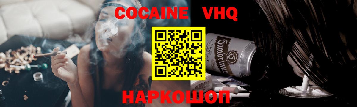 Кокаин  Ангарск  COCAIN Fish Scale 