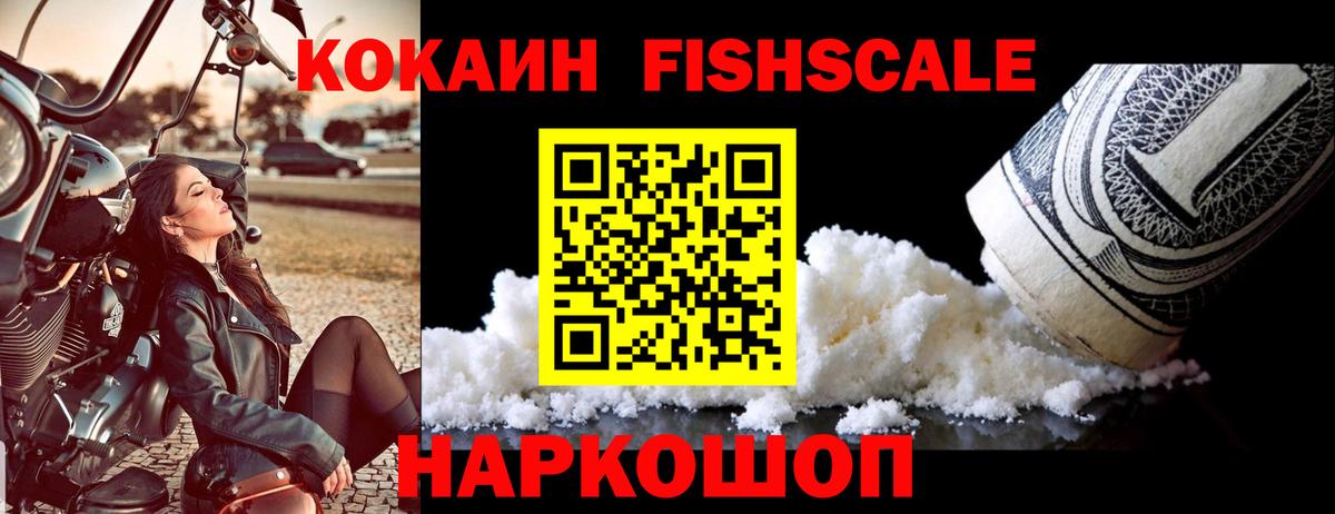 COCAIN Колумбийский Ангарск