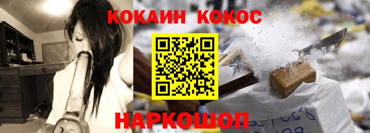 КОКАИН 99% Ангарск