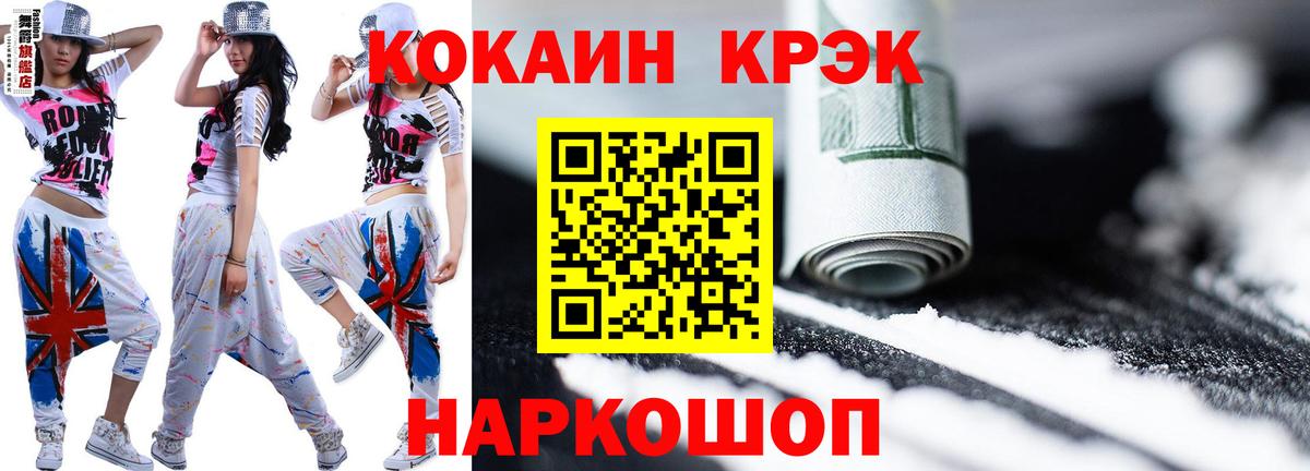 КОКАИН 98%  COCAIN  Ангарск  Кокаин Боливия  Вход с VPN 
