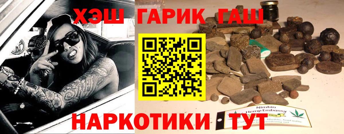 Гашиш индика сатива  ГАШИШ  Гашиш индика сатива  Ангарск 