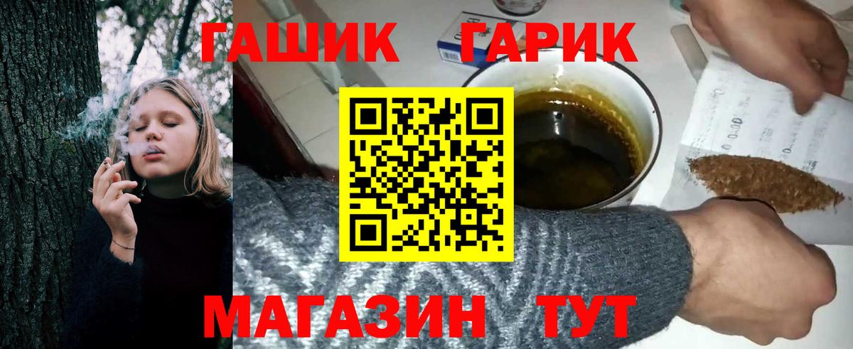 Гашиш гарик  Гашиш 40% ТГК  Вход с VPN  Ангарск 