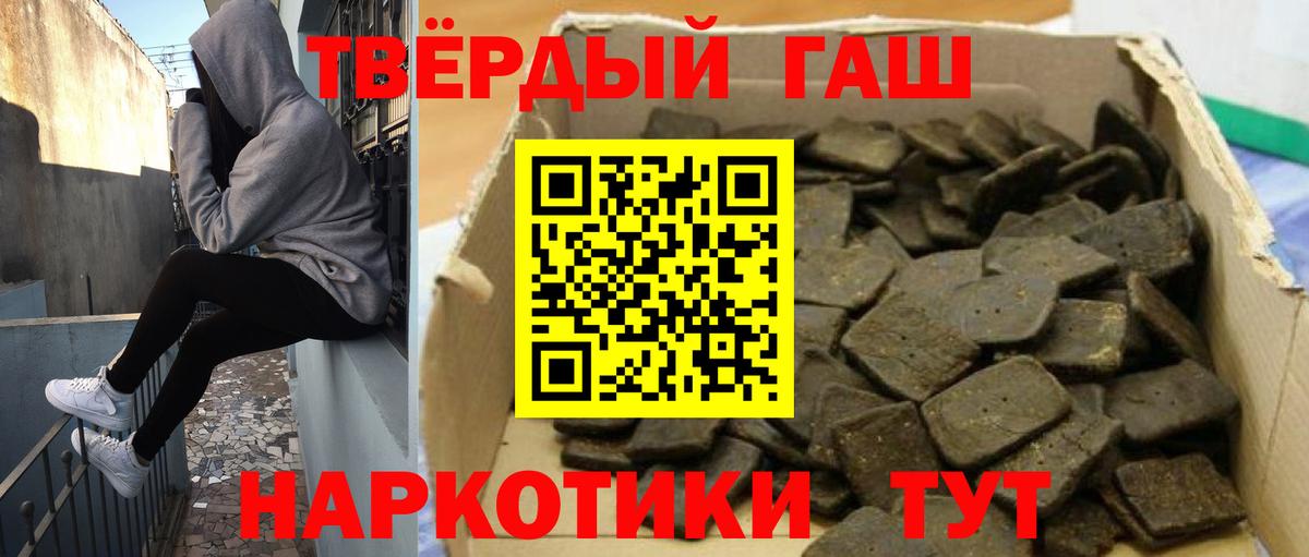 ГАШИШ VHQ Ангарск