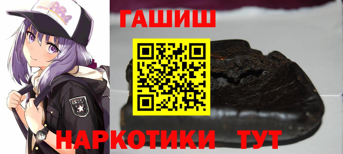Гашиш хэш  ГАШ VHQ  как найти закладки  Ангарск  Вход с VPN 