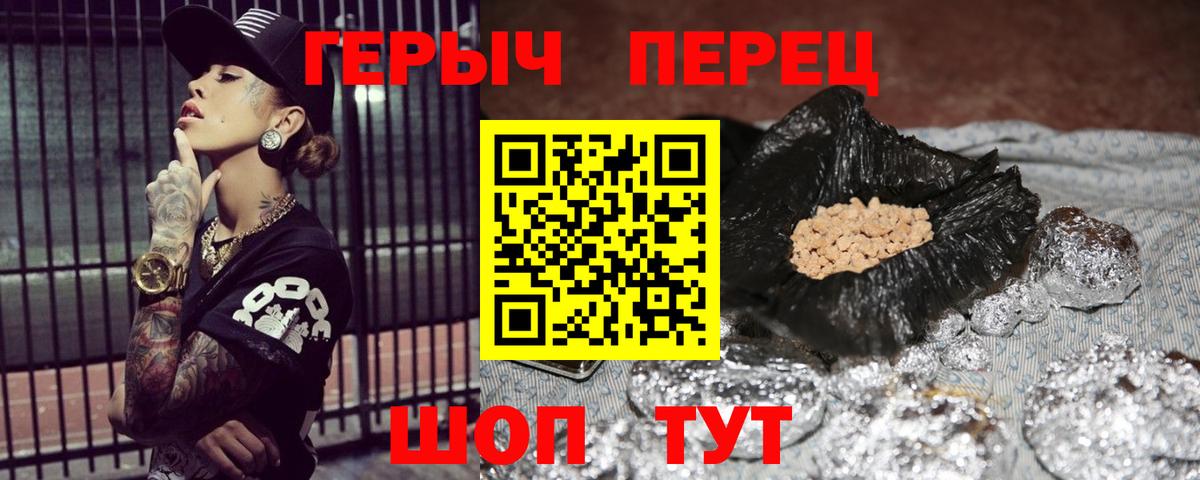 ГЕРОИН Heroin Ангарск