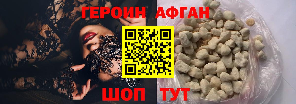 Героин герыч  Вход с VPN  Ангарск 