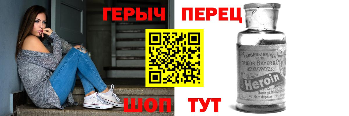 Героин VHQ  Вход с VPN  Ангарск 