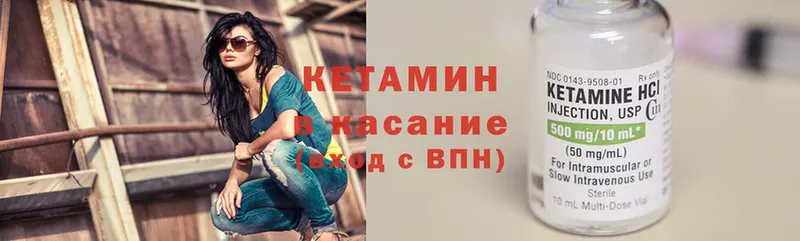 Кетамин VHQ  Ангарск 