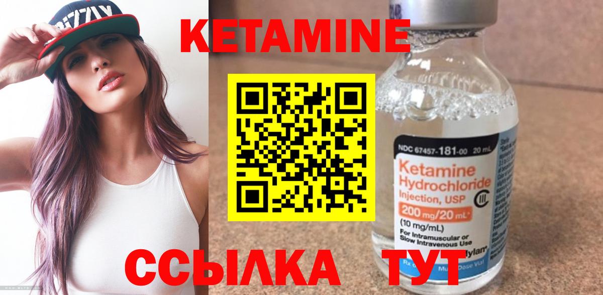 КЕТАМИН ketamine Ангарск