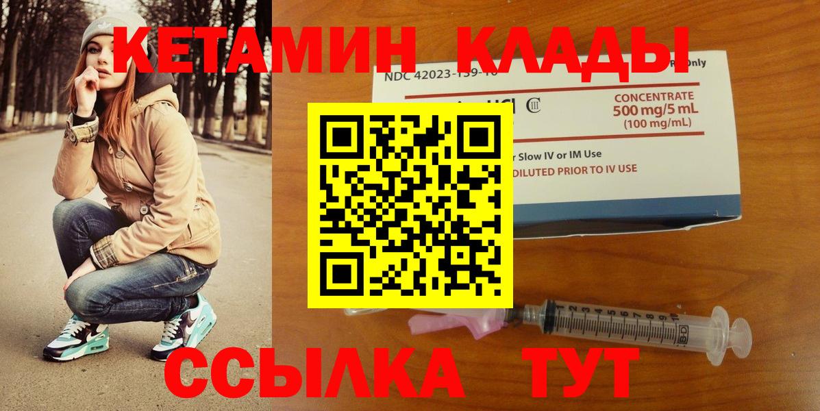 MEGA tor  Ангарск  КЕТАМИН VHQ 