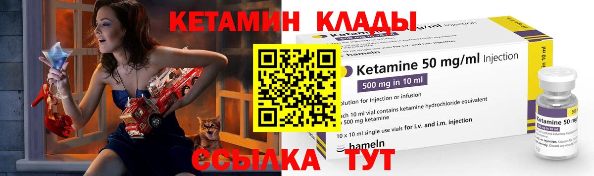 КЕТАМИН ketamine  Вход с VPN  КЕТАМИН VHQ  Ангарск 