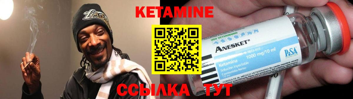 Кетамин ketamine Ангарск