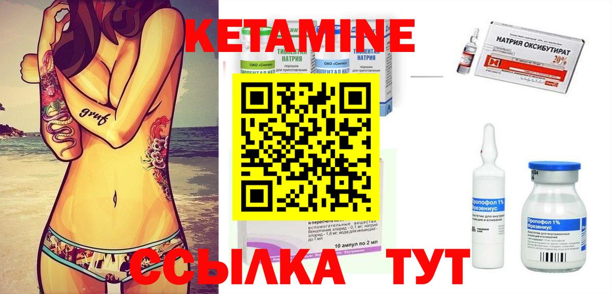 Ангарск  Кетамин VHQ  Кетамин VHQ  Вход с VPN 