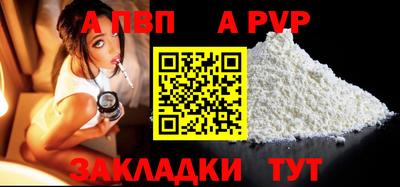 ALPHA PVP Азнакаево