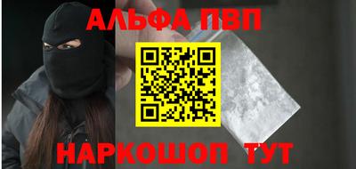 ALPHA PVP Азнакаево