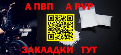 ALPHA PVP Азнакаево