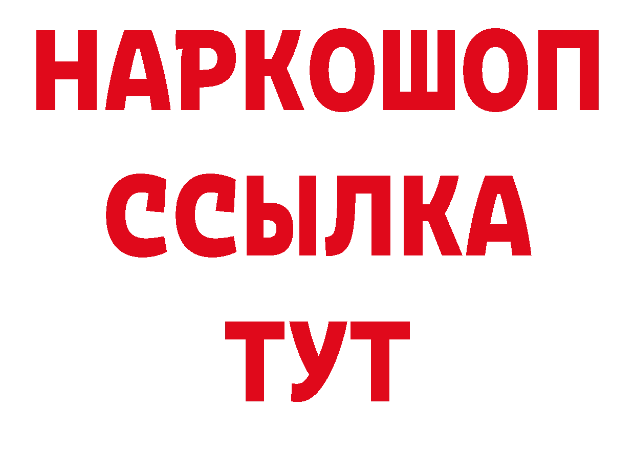 ГЕРОИН афганец рабочий сайт дарк нет МЕГА Ангарск