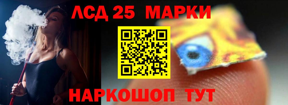 Лсд 25 экстази кислота Ангарск