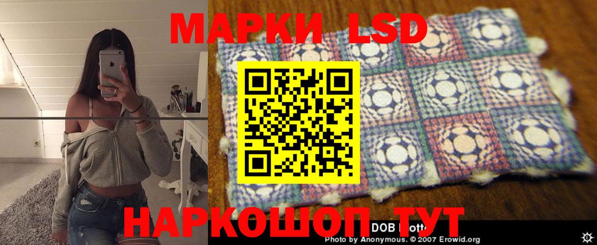 Ангарск  LSD-25 экстази кислота  Лсд 25 экстази ecstasy  Вход с VPN 