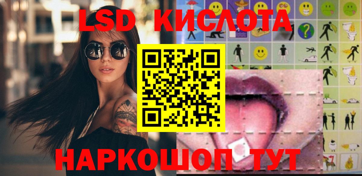 LSD-25 экстази  Вход с VPN  Ангарск  ЛСД экстази кислота  Лсд 25 экстази ecstasy 