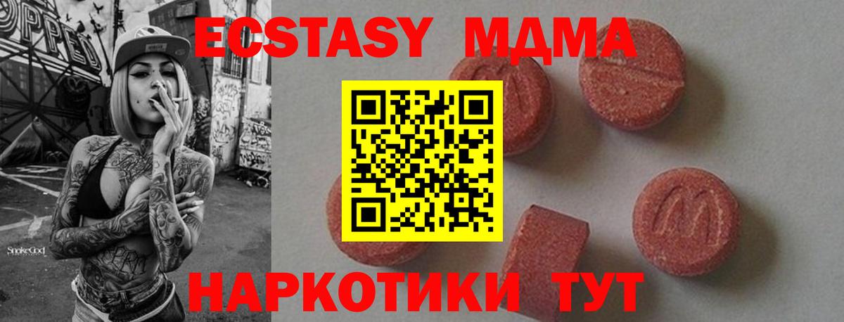 Ангарск  МДМА crystal  MDMA молли  Вход с VPN 