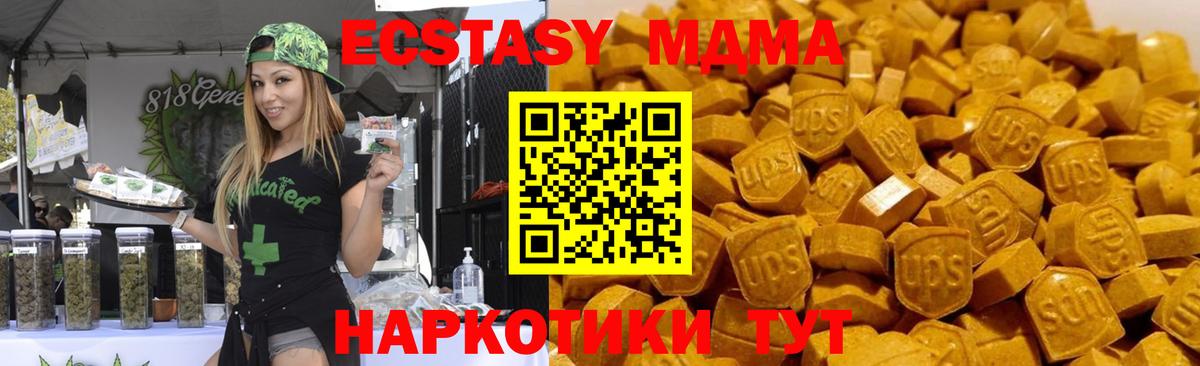 МДМА молли  МДМА crystal  MDMA  Ангарск 