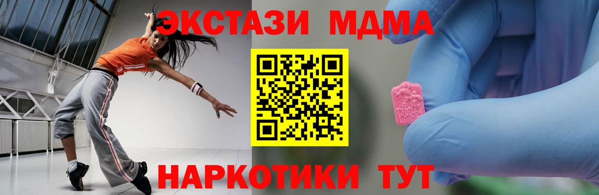 МДМА Molly Ангарск