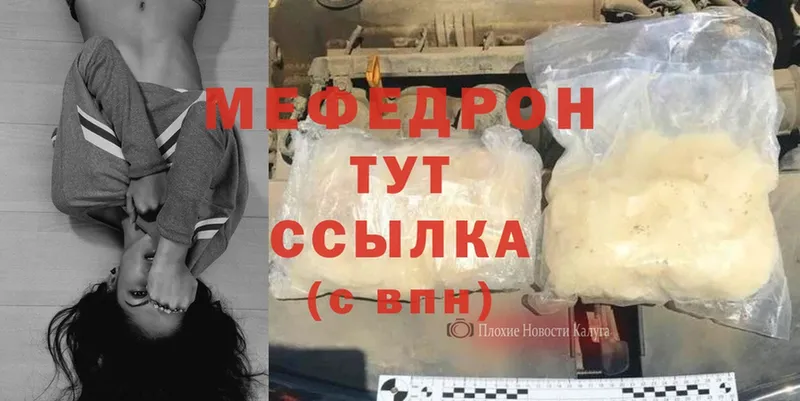 МЕФ mephedrone  Ангарск 