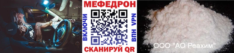 Мефедрон мяу мяу blacksprut ссылка Ангарск где купить наркотик