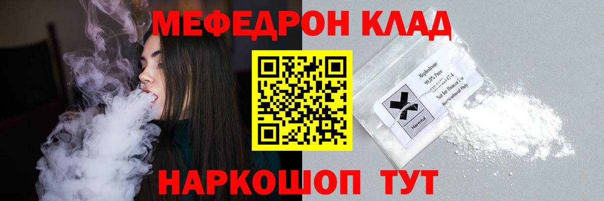 МЕФ мяу мяу  Вход с VPN  МЕФ  Меф 4 MMC  Ангарск 