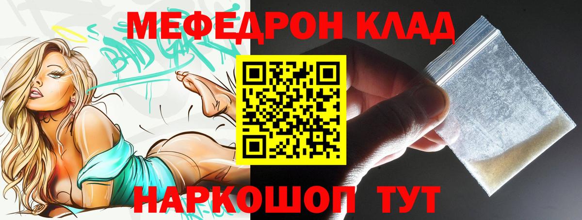 Мяу-Мяу Ангарск