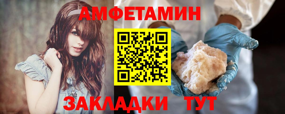 Метамфетамин мет Ангарск