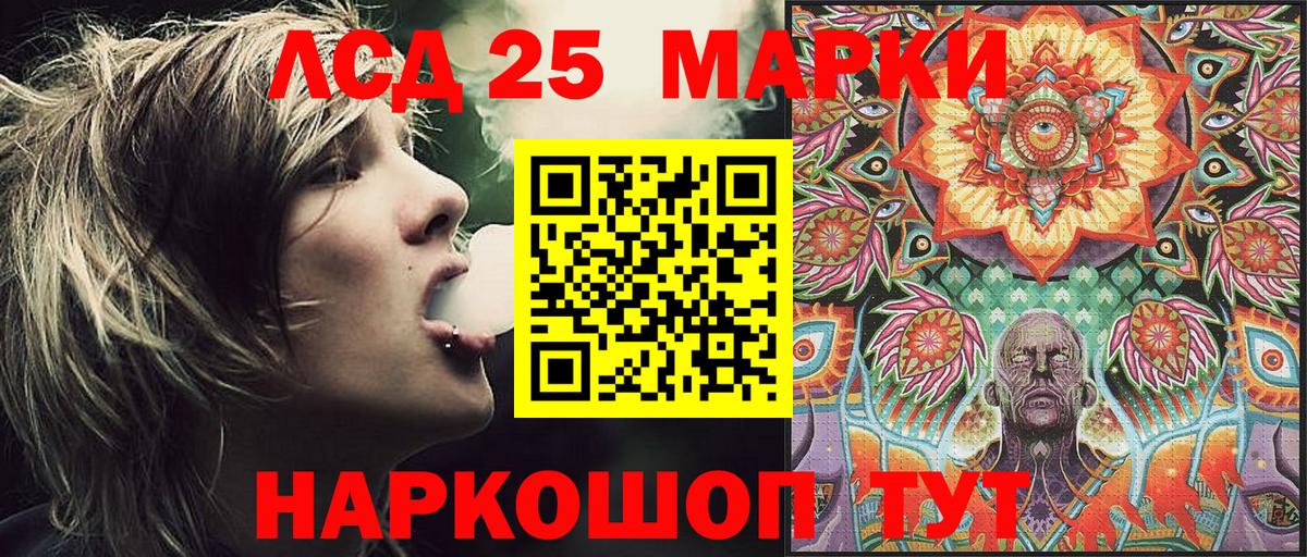 Марки 25I-NBOMe 1,5мг Ангарск