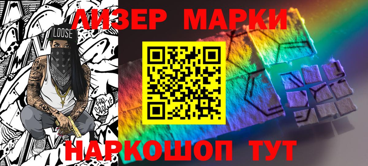 Марки N-bome 1,8мг  Вход с VPN  Ангарск  Марки NBOMe 1500мкг 