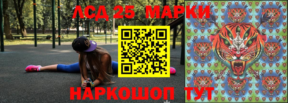 Марки 25I-NBOMe 1,5мг  Марки 25I-NBOMe 1,5мг  Ангарск 