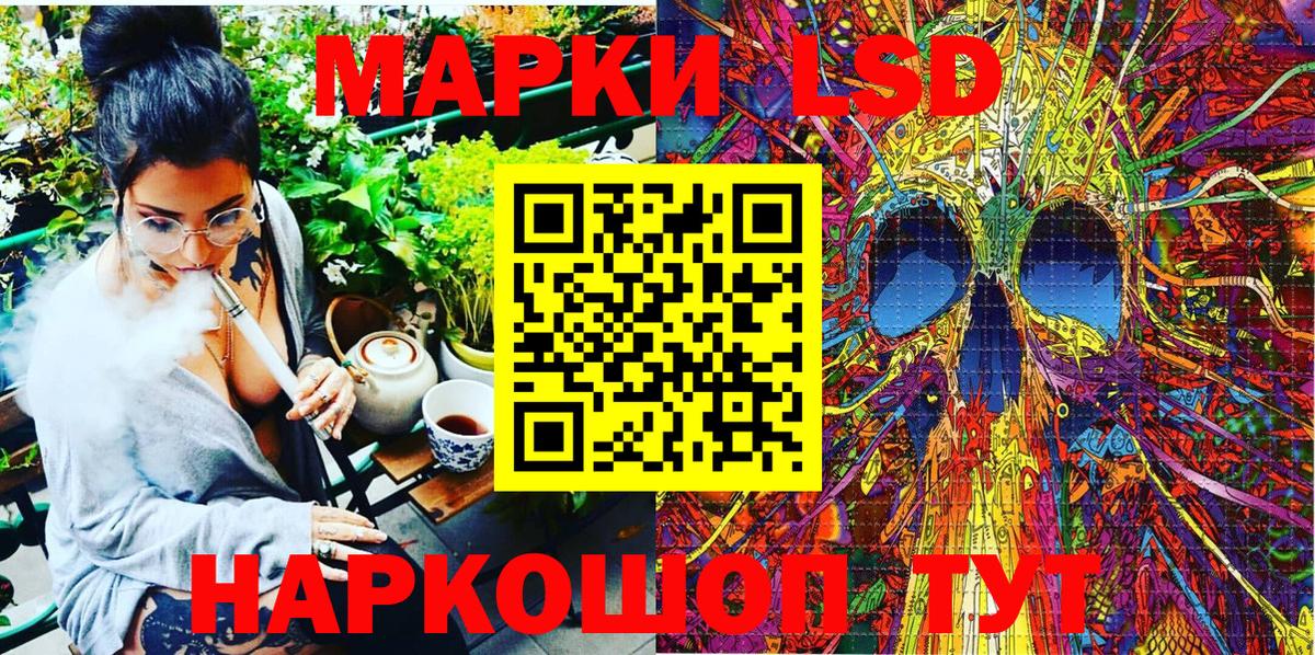 Наркотические марки 1500мкг Ангарск