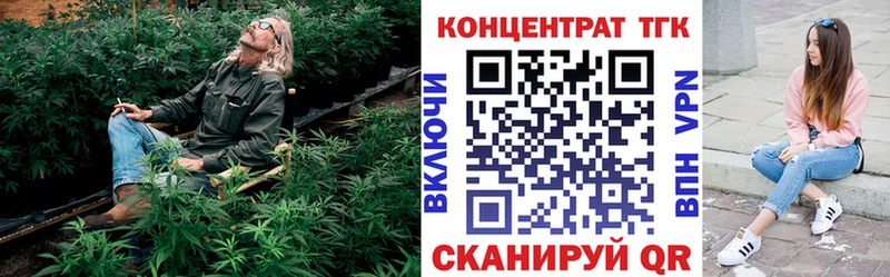 купить   Ангарск  ТГК вейп с тгк 