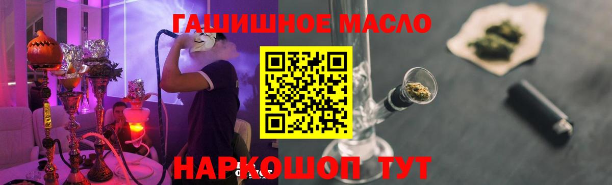 Дистиллят ТГК вейп с тгк Ангарск