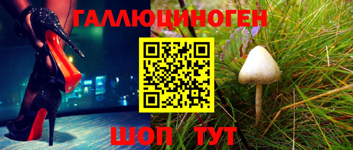 цены   Псилоцибиновые грибы Psilocybe  Галлюциногенные грибы Cubensis  Вход с VPN  Ангарск 