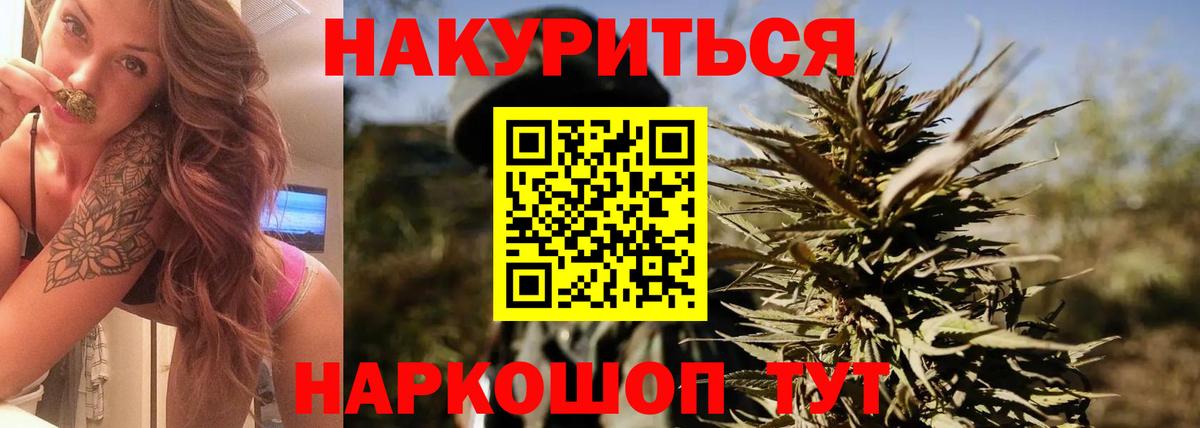 Шишки марихуана Bruce Banner Ангарск